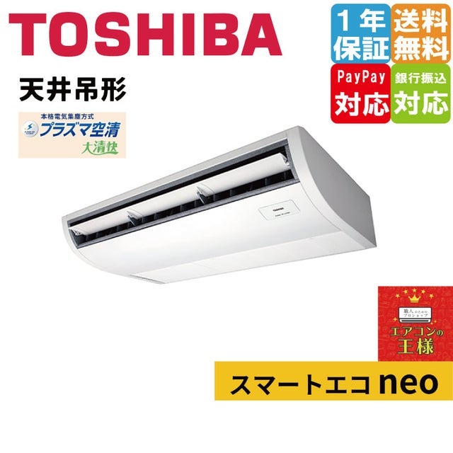 超美品‼️】東芝 2020年製 ~9畳用エアコン マジック洗浄熱