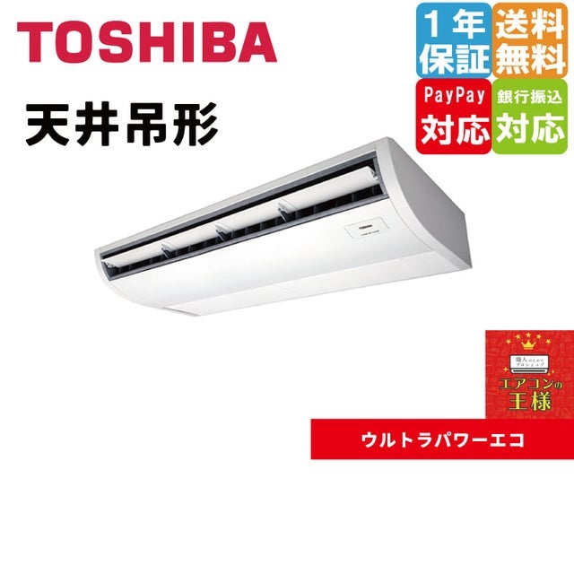 業務用エアコン PLZX-ZRMP280EFZ 三菱電機 スリムZR 業務用エアコン 天井