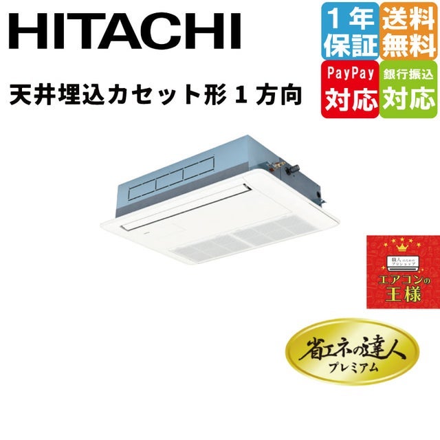 新品☆日立業務用エアコン室内機プリント基板 P31690 RCI-GP○○1型